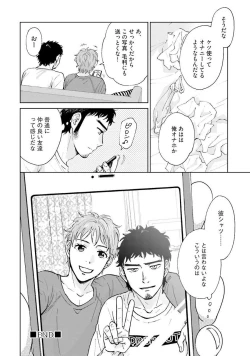 Page 58 of Otokogokoro to Munage to Josou