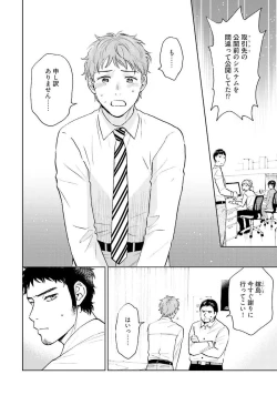 Page 60 of Otokogokoro to Munage to Josou