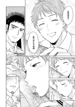 Page 64 of Otokogokoro to Munage to Josou