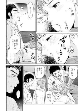 Page 68 of Otokogokoro to Munage to Josou