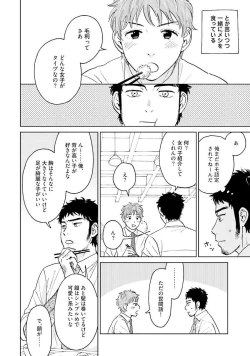 Page 76 of Otokogokoro to Munage to Josou