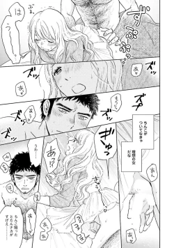 Page 85 of Otokogokoro to Munage to Josou
