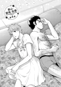 Page 89 of Otokogokoro to Munage to Josou