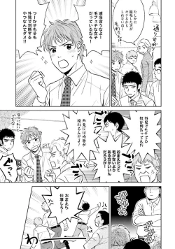 Page 99 of Otokogokoro to Munage to Josou