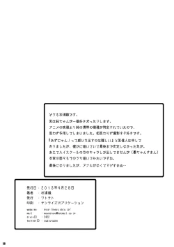 Page 26 of Roshutsu x K-ON