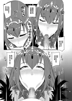Page 10 of Konki o Nogashita Scathach ga Master ni Doeroku Sematte Otto o Te ni Ireru Hon