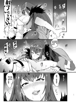 Page 12 of Konki o Nogashita Scathach ga Master ni Doeroku Sematte Otto o Te ni Ireru Hon