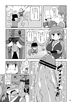Page 13 of Yae-chan Kenbunroku!!