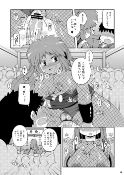 Page 15 of Yae-chan Kenbunroku!!