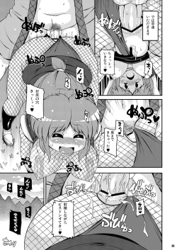 Page 25 of Yae-chan Kenbunroku!!