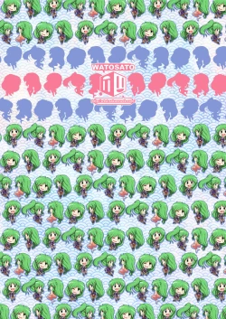 Page 28 of Yae-chan Kenbunroku!!