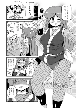 Page 6 of Yae-chan Kenbunroku!!