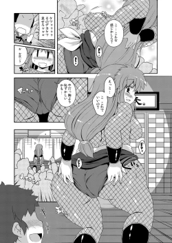 Page 9 of Yae-chan Kenbunroku!!