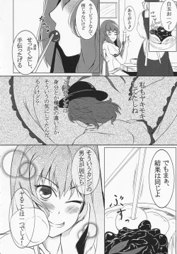 Page 7 of Ryuuguu Kanojo