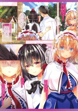 Page 3 of Koibito Alice