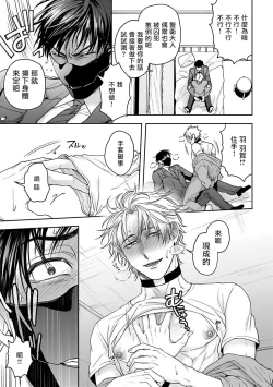 Page 27 of Haga-kun wa Kamaretai | 羽贺君想要被咬 Ch. 1