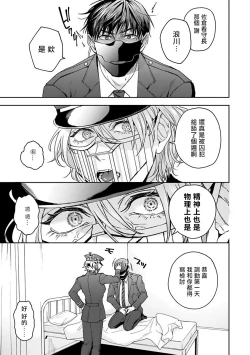 Page 33 of Haga-kun wa Kamaretai | 羽贺君想要被咬 Ch. 1