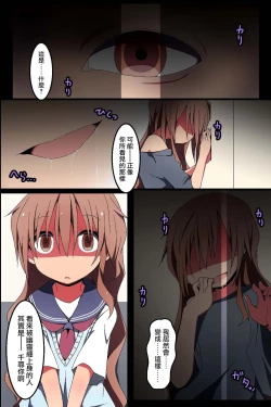 Page 31 of Nise Reibaishi ~ Jorei to Shoushite Shimai SEX Choukyou Nikki