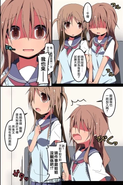 Page 33 of Nise Reibaishi ~ Jorei to Shoushite Shimai SEX Choukyou Nikki