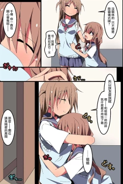 Page 34 of Nise Reibaishi ~ Jorei to Shoushite Shimai SEX Choukyou Nikki