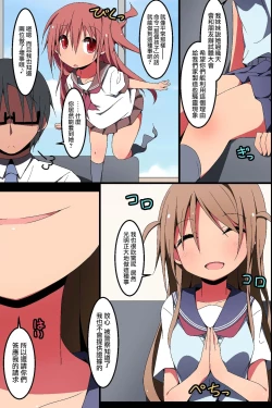 Page 46 of Nise Reibaishi ~ Jorei to Shoushite Shimai SEX Choukyou Nikki