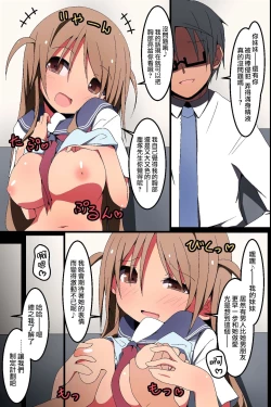 Page 48 of Nise Reibaishi ~ Jorei to Shoushite Shimai SEX Choukyou Nikki