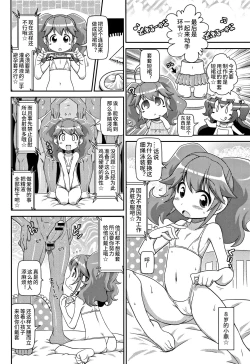 Page 10 of Yoiko no Kyou Iku Televi