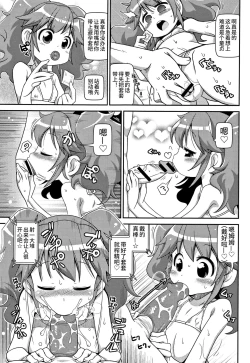 Page 11 of Yoiko no Kyou Iku Televi