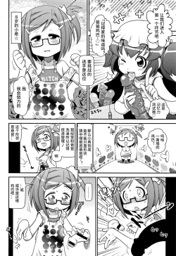 Page 2 of Yoiko no Kyou Iku Televi