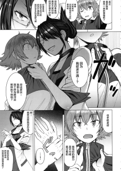 Page 4 of Youkoso Kokujin Koubi Beya e 2nd discipline