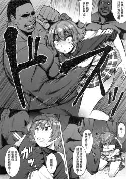 Page 7 of Youkoso Kokujin Koubi Beya e 2nd discipline