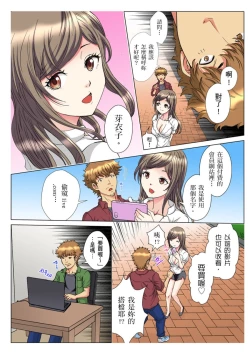 Page 78 of 30fun de Namahame! | 30歲的美女姊姊在玄關的5分鐘插入直播！ Ch.1-5