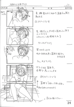 Page 23 of an amateur VOL.3