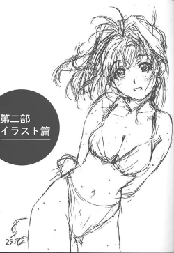 Page 24 of an amateur VOL.3