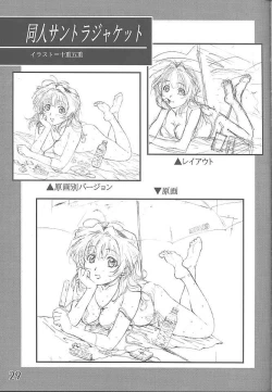 Page 28 of an amateur VOL.3