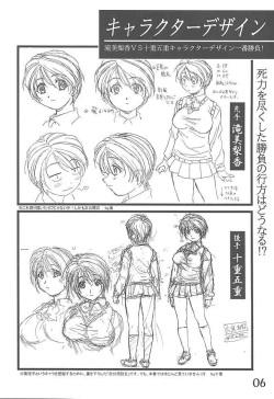 Page 5 of an amateur VOL.3