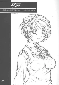 Page 8 of an amateur VOL.3