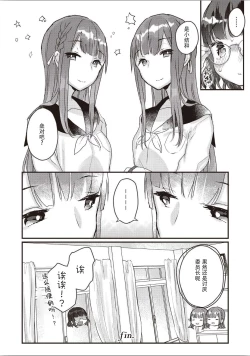 Page 19 of Futago Yuri Ecchi Anthology Ch. 1-2, 8, 4