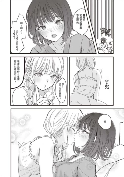 Page 29 of Futago Yuri Ecchi Anthology Ch. 1-2, 8, 4