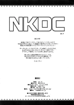Page 8 of NKDC Vol. 7