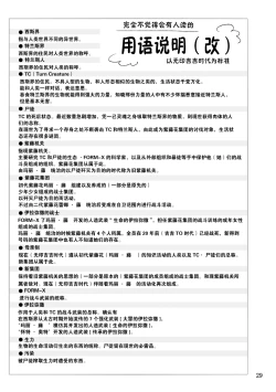 Page 28 of Kisen Tenshi Gigi Wisteria 05