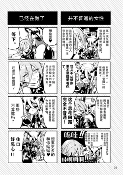 Page 30 of Kisen Tenshi Gigi Wisteria 05