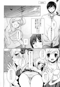 Page 4 of Imouto Attack