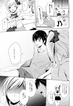 Page 7 of Imouto Attack