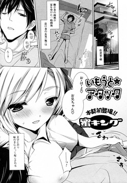 [Mitsu King (honeyking)] Imouto Attack (COMIC Junai Kajitsu 2009-09)