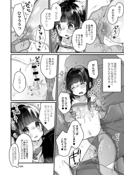 Page 14 of Saimin Therapy Hajimemashita Ch. 1