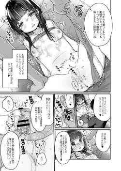 Page 15 of Saimin Therapy Hajimemashita Ch. 1