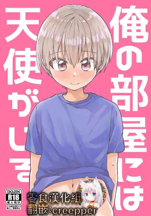 Download Ore no Heya ni wa Tenshi ga Iru