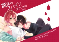 Page 1 of Mahou no Spice Hitotsumami