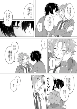 Page 10 of Rou o Tokashite